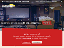 Tablet Screenshot of illuzion-shop.ru